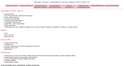 Desktop Screenshot of disk.several.ru