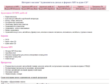 Tablet Screenshot of disk.several.ru